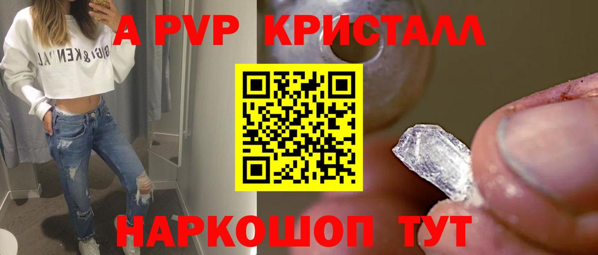 Белогорск  Alpha PVP крисы CK  Alpha-PVP  Вход с VPN  APVP мука  A-PVP СК 