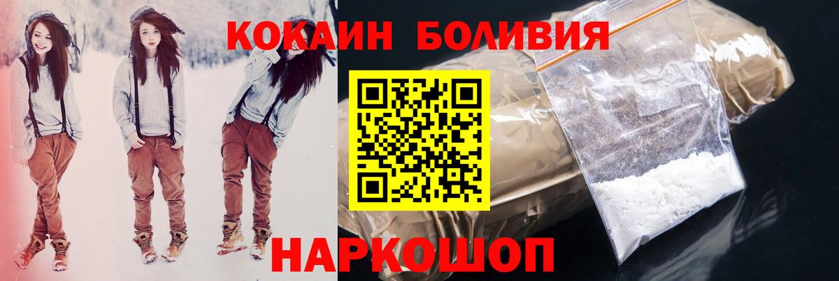 Белогорск  COCAIN Fish Scale  Cocaine  КОКАИН Колумбийский  Вход с VPN 