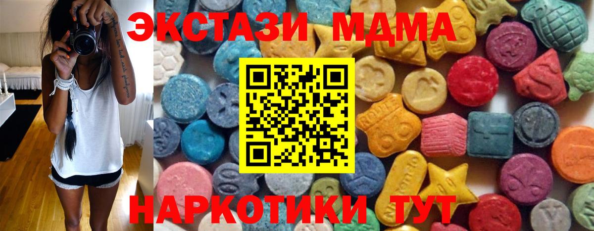 Белогорск  Экстази 280мг  Ecstasy 99%  Вход с VPN 