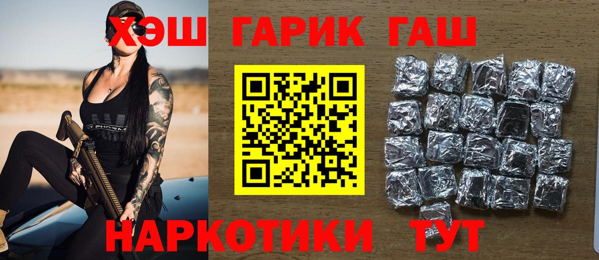 Белогорск  ГАШ Изолятор  ГАШИШ  Вход с VPN  Гашиш Cannabis 