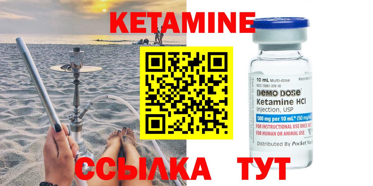 мориарти официальный сайт  Вход с VPN  Белогорск  КЕТАМИН ketamine  КЕТАМИН ketamine 