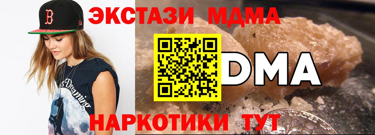 MDMA crystal  Вход с VPN  МДМА  MDMA crystal  Белогорск 