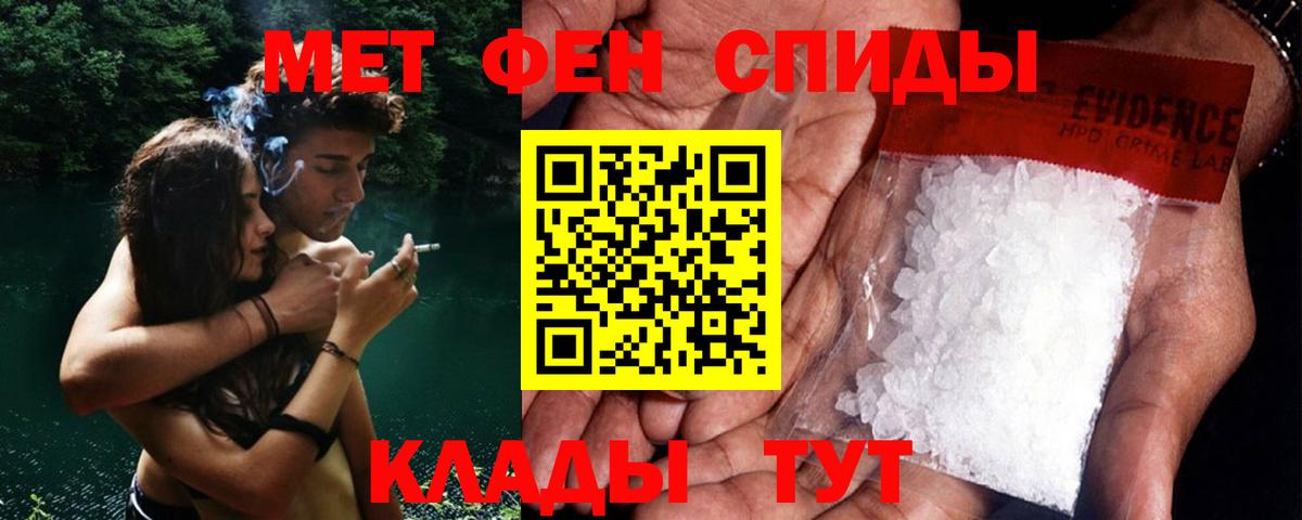 Метамфетамин  МЕТАМФЕТАМИН пудра  Вход с VPN  Белогорск 