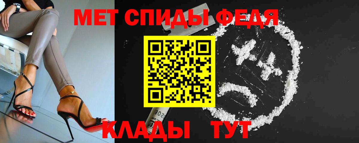 МЕТАМФЕТАМИН витя Белогорск