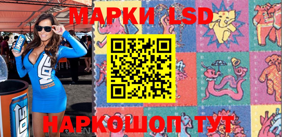 Наркотические марки 1,8мг  Вход с VPN  Белогорск 