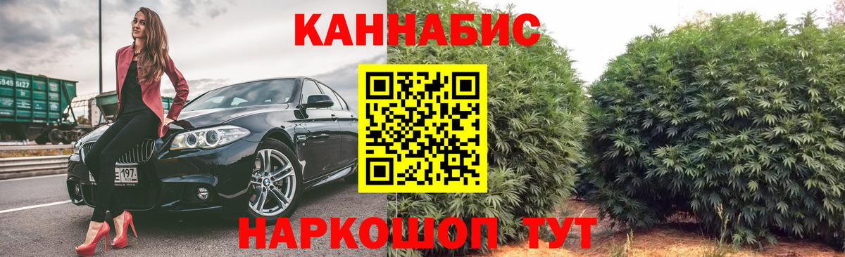 Каннабис SATIVA & INDICA  Вход с VPN  Белогорск  МАРИХУАНА конопля  Шишки марихуана Ganja 